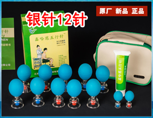 哈慈五行针银针12针